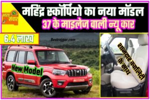 Mahindra Scorpio New Model 2024