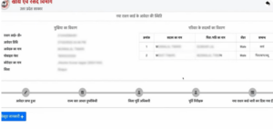 UP Ration Card Application Status Check