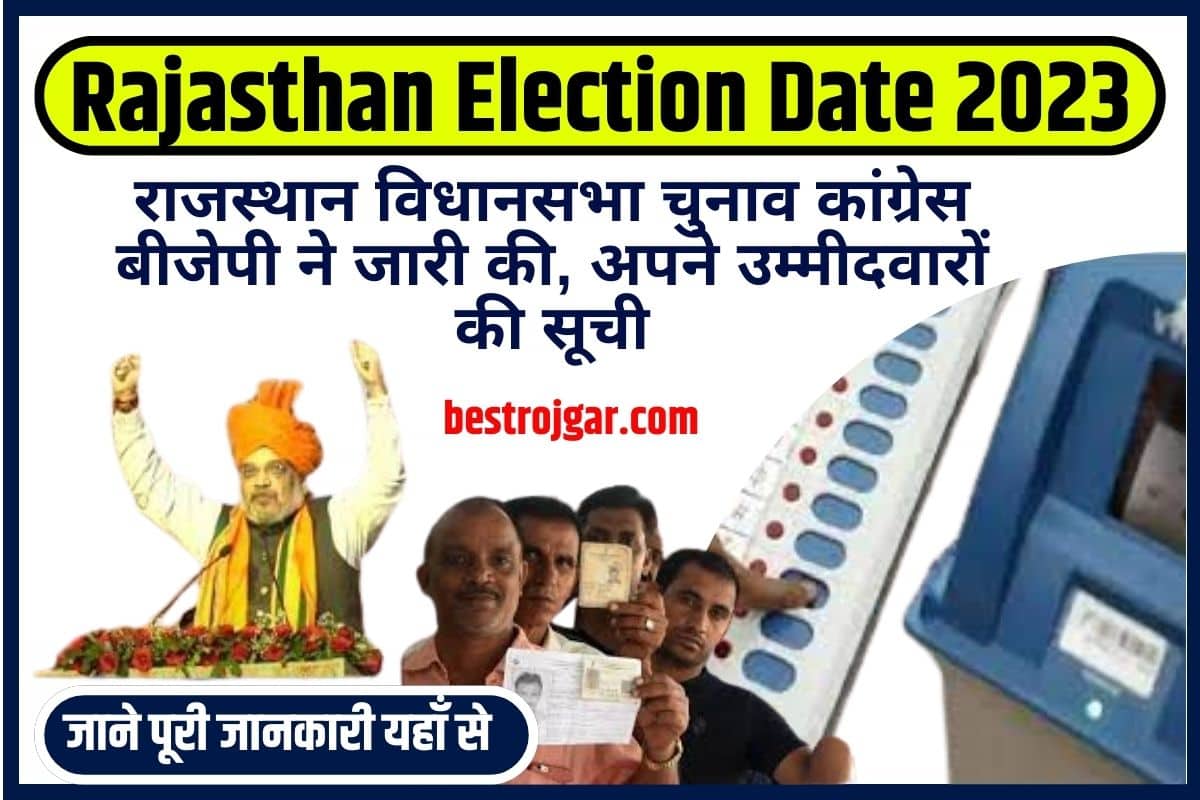 Rajasthan Election Date 