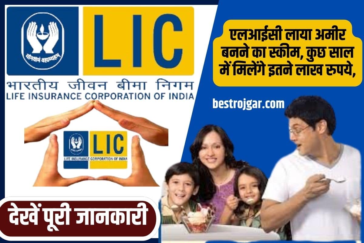 LIC SCHEME