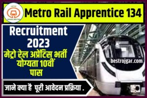 Metro Rail Apprentice 134 Recruitment 2023: मेट्रो रेल अप्रेंटिस भर्ती योग्यता 10वीं पास