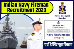 Indian Navy Fireman Recruitment 2023: इंडियन नेवी ने निकाली 10वीं पास युवाओं के  फायरमैन की नई भर्ती