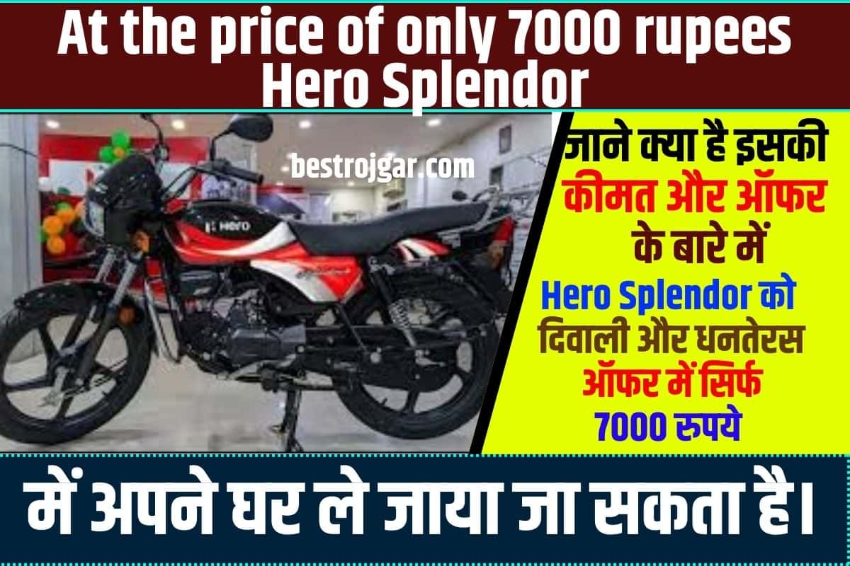 At the price of only 7000 rupees Hero Splendor