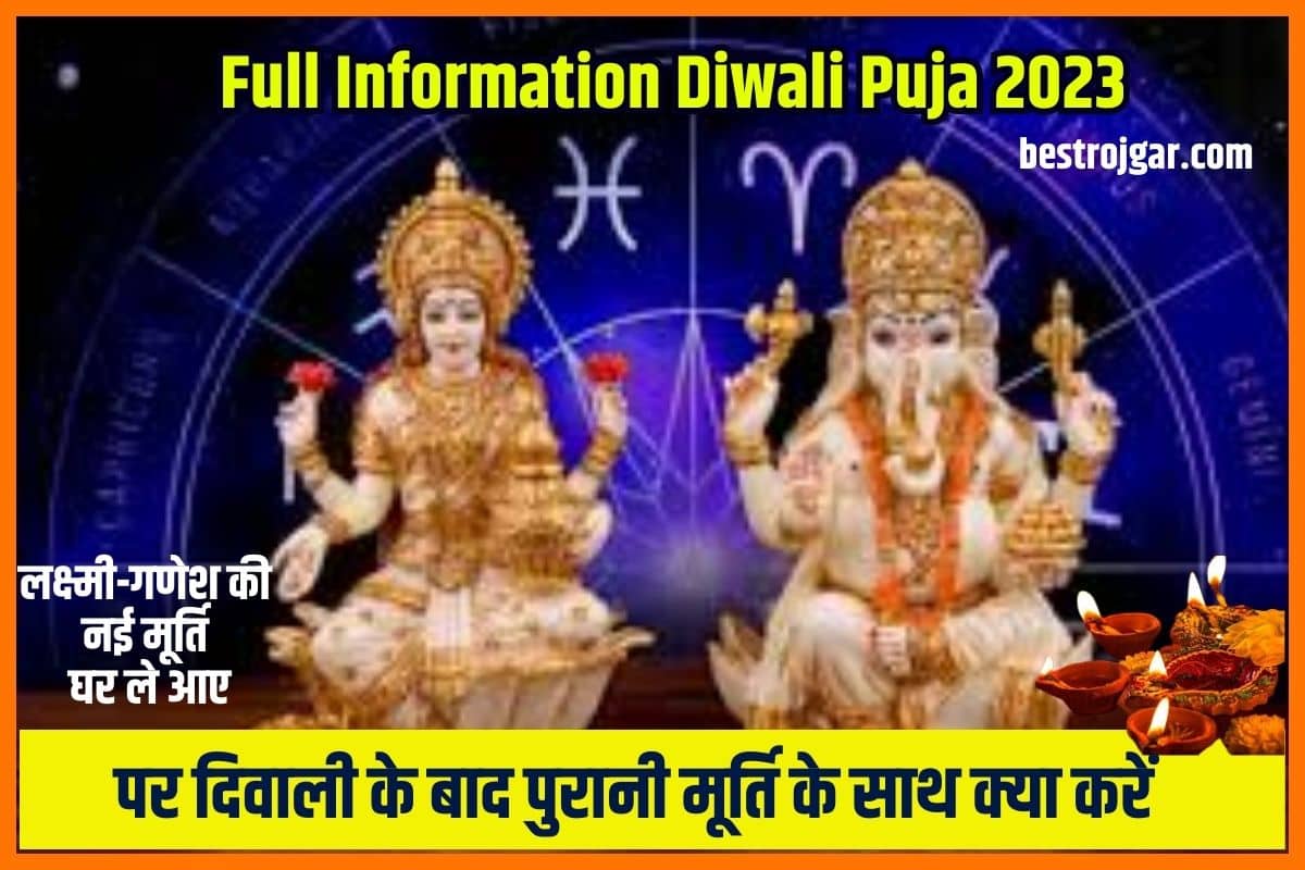 Full Information Diwali Puja