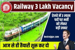 Railway 3 Lakh Vacancy 2023: रेलवे में 3 लाख पदों पर भर्ती को लेकर बड़ी खबर आज से ही तैयारी शुरू कर दो