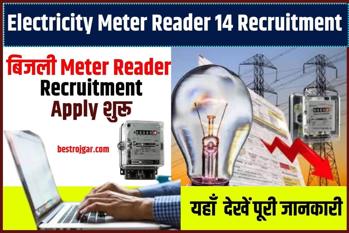 Electricity Meter Reader 14 Recruitment 