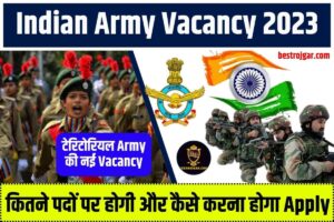 Indian Army Vacancy 2023: भारतीय सेना में नौकरी का सुनहरा मौका यहां देखें टेरिटोरियल Army की नई Vacancy कितने पदों पर होगी और कैसे करना होगा आवेदन