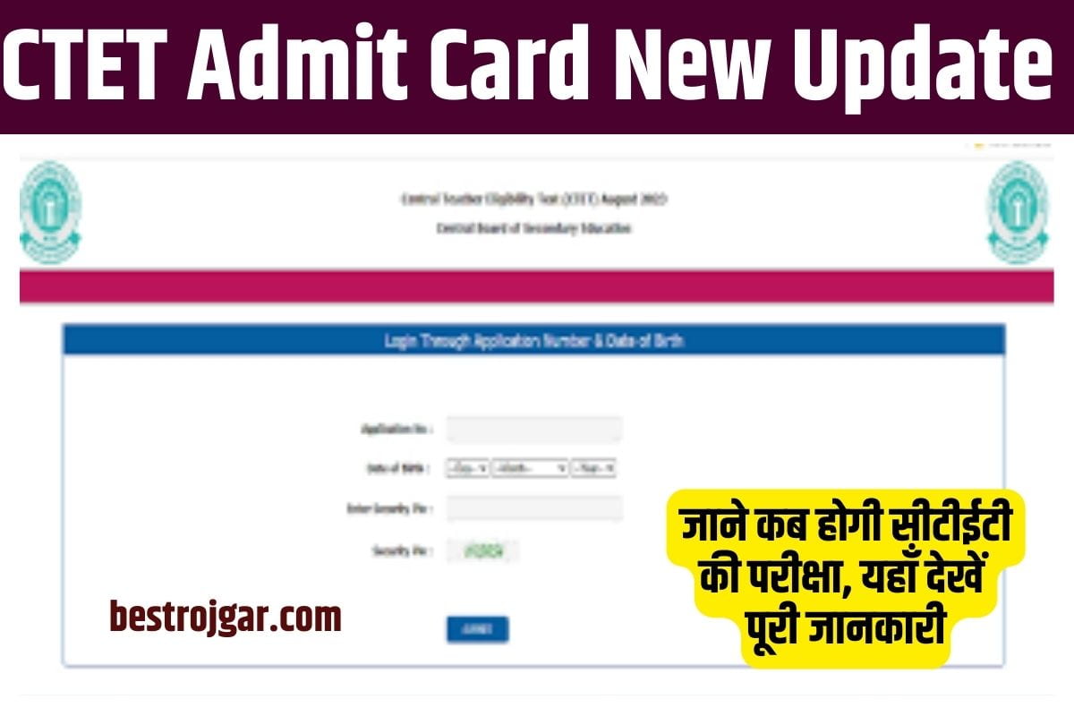 CTET Admit Card New Update