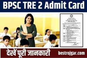 BPSC TRE 2 Admit Card 2023: Download Link (Released)For TGT,PGT,PRT Hall Ticket bpsc.bih.nic.in