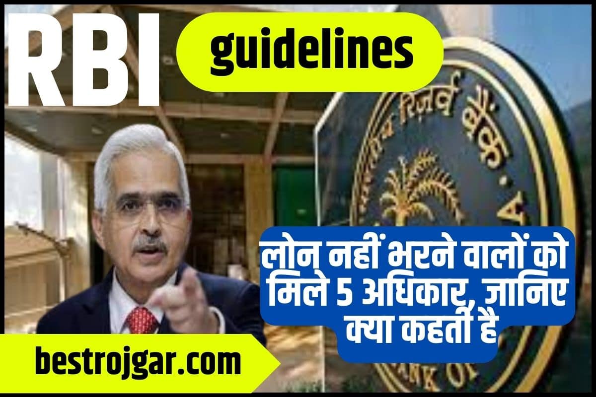 RBI guidelines 