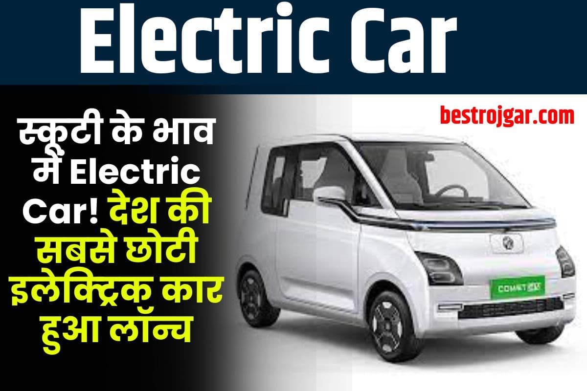 Electric Car