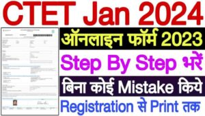 CTET Notification 2023-24 – यहां Apply पत्र, परीक्षा तिथि और शैक्षणिक योग्यता के बारे में सभी विवरण देखें।