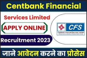 Centbank Financial Services Limited Recruitment 2023: 03 विभिन्न पदों के लिए ऑनलाइन आवेदन करें और जाने पूरी जानकारी 