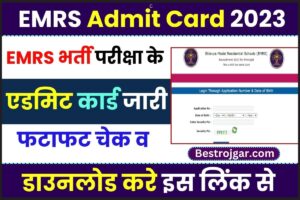 EMRS Admit Card 2023