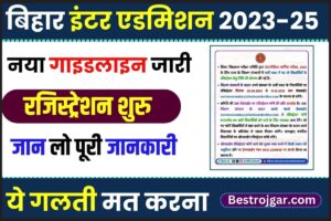 Bihar Board 11th Registration Form 2023-25