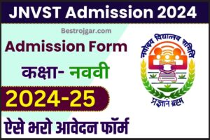 JNVST Admission 2024