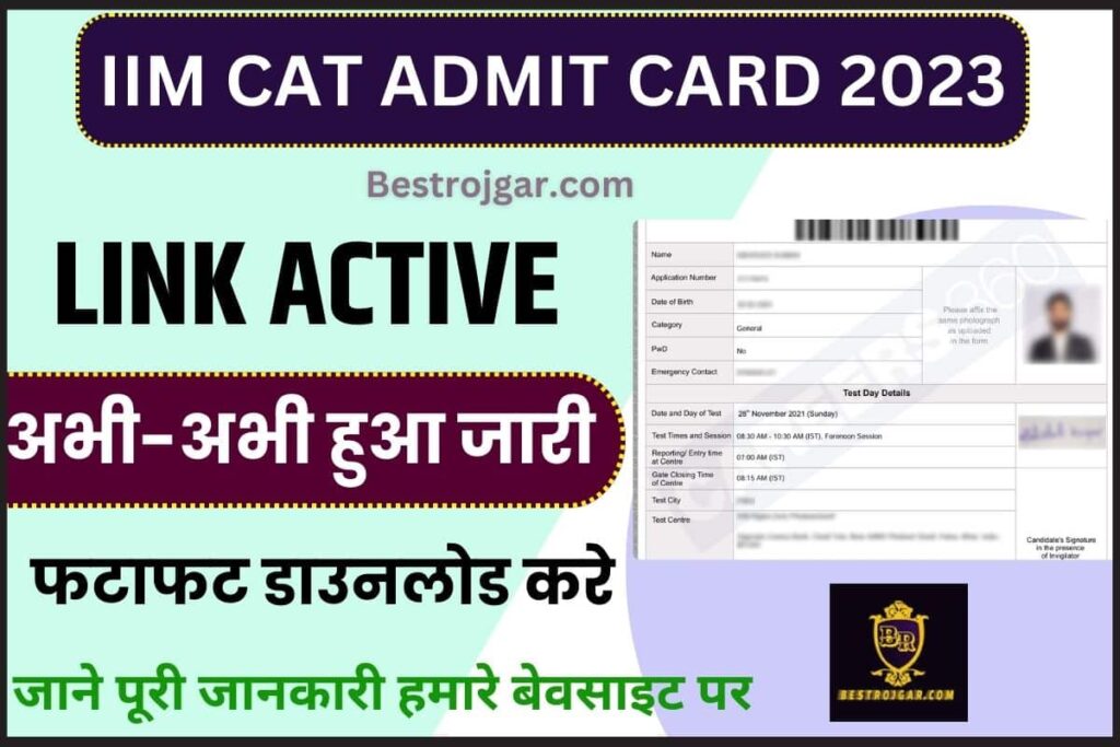 IIM CAT Admit Card 2023