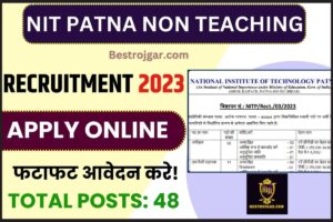 NIT Patna Non Teaching Recruitment 2023: Notification For Online Apply NIT Patna ने निकाली Non-Teaching पदों पर नई भर्ती, जाने पूरी जानकारी हमारे बेवसाइट पर 