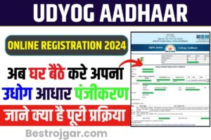 Udyog Aadhaar Online Registration 2024