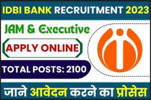 IDBI JAM And Executive Vacancy 2023: युवाओं के लिए IDBI बैंक से नई भर्ती जारी, जाने कितने पदों पर भर्तियां और कैसे करना होगा आवेदन?