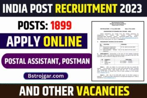 India Post Recruitment New Update: भारतीय डाक विभाग में निकली 1900 पदों पर भर्ती, 10वीं, 12वीं पास और ग्रेजुएट करें आवेदन, और जाने पूरी जानकारी हमारे बेवसाइट पर 