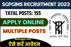 SGPGIMS Recruitment 2023: जूनियर इंजीनियर, ट्यूटर और अन्य विभिन्न 155 पदों के लिए ऑनलाइन आवेदन करें और जाने पूरी जानकारी 