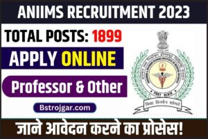 ANIIMS Recruitment 2023