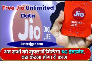 Free Jio Unlimited Data