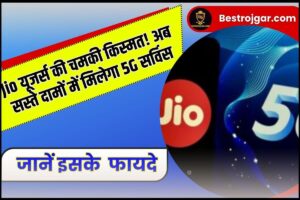 Good News For Jio users