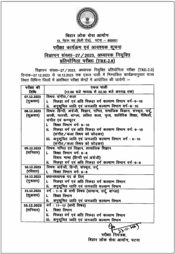 Required BPSC TRE 2 Admit Card 2023 Exam Schedule?