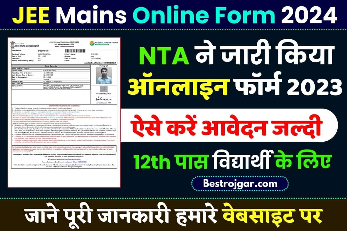 JEE Mains Online Form 2024