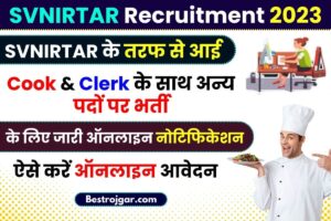 SVNIRTAR Recruitment 2023: SVNIRTAR मे आई कुक और क्लर्क के साथ-साथ अन्य पदों पर भर्ती, यहां से करें ऑनलाइन आवेदन