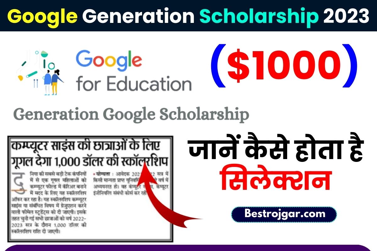 Google Generation Scholarship