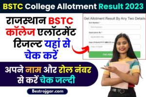 BSTC College Allotment Result