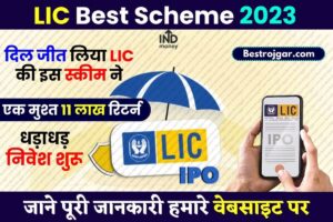 LIC Best Scheme