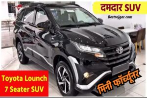 Toyota Mini Fortuner 2023 : Toyota की Mini Fortuner ने मार्केट में मचाया तहलका, Creta और Seltos की उड़ाई रातों की नींद