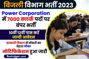 Bijali Vibhag Bharti 2023