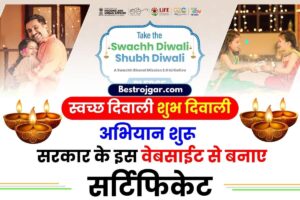 Swachh Diwali Shubh Diwali Campaign Certificate