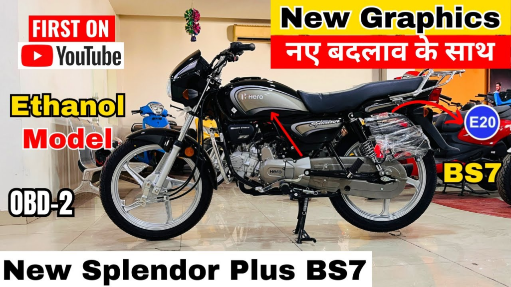 Hero Splendor Plus का शानदार माइलेज