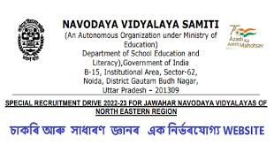 Navodaya Vidyalaya Recruitment