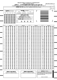 BPSC Teacher Phase 2 Demo OMR Sheet