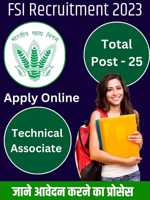 FSI Recruitment 2023: टेक्निकल एसोसिएट के 25 पदों के लिए ऑनलाइन आवेदन करे और जाने पूरी जानकरी