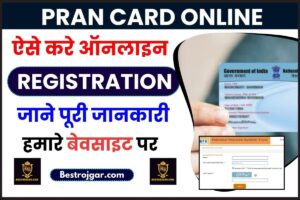 Pran Card Online 2023