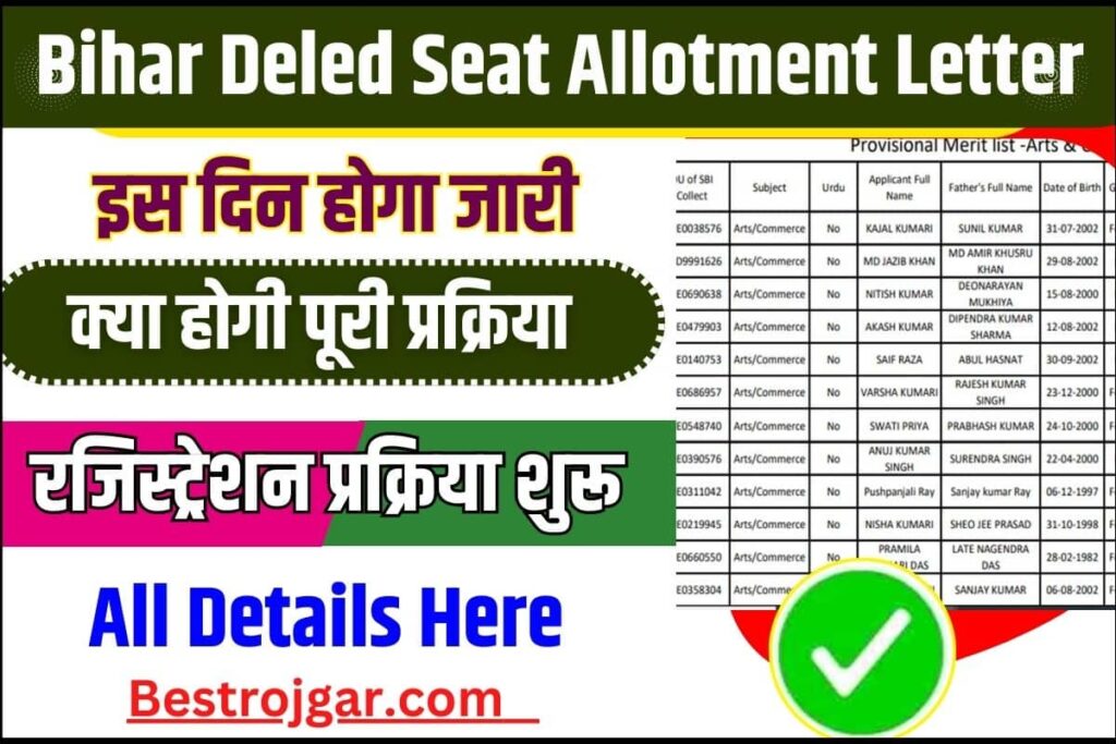 Bihar Deled Seat Allotment Letter