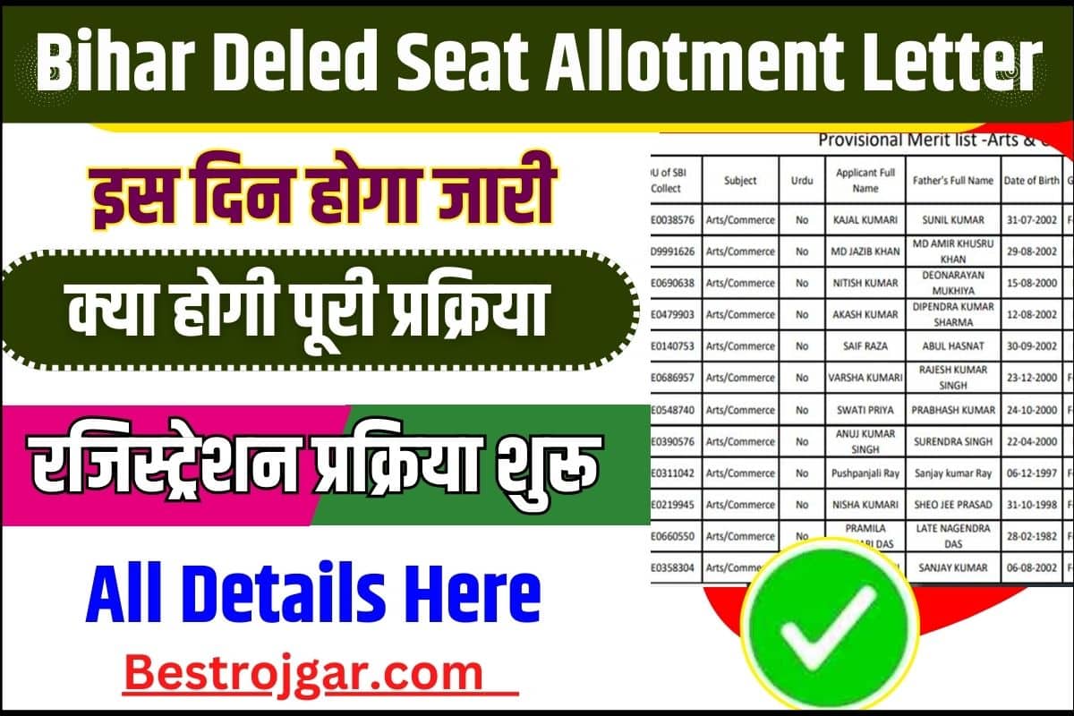 Bihar Deled Seat Allotment Letter