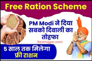 Free Ration Scheme