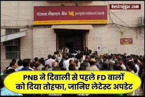 PNB Latest FD Rates