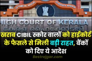 Kerala High Court Decision