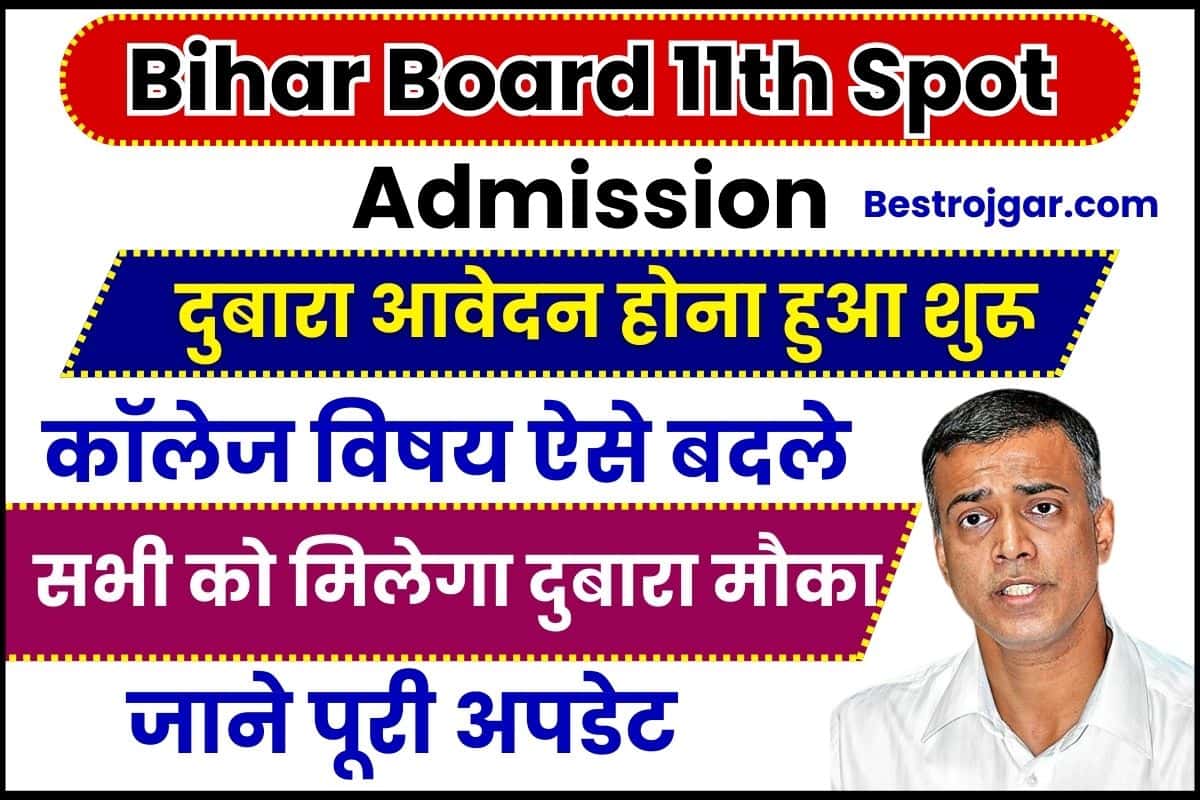 Bihar Board 11th Spot Admission