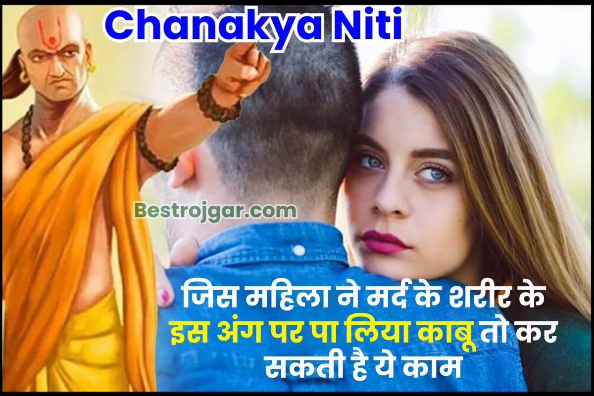 Chanakyaa Niti 2023